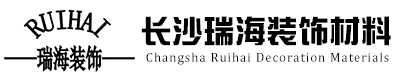 長沙市香蕉视频色污版裝飾材料有限公司
